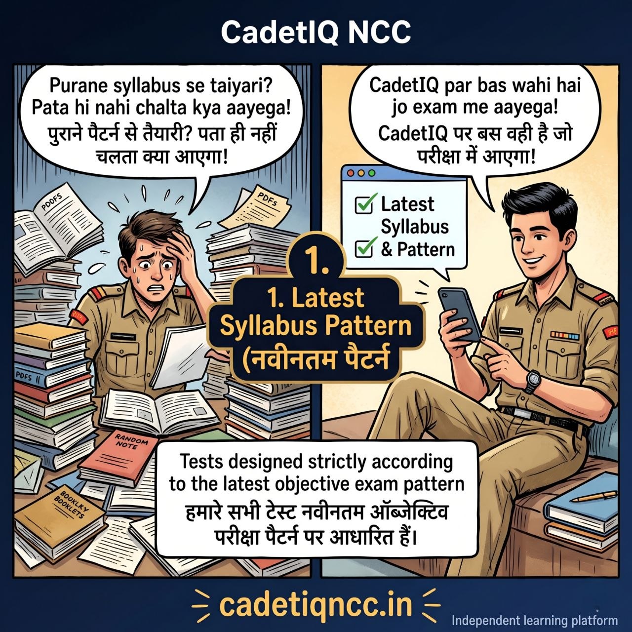 Latest Syllabus